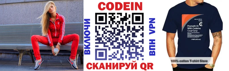 Кодеин Purple Drank  Кириллов 