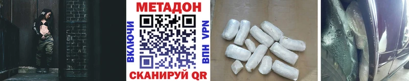 Метадон белоснежный  закладка  Кириллов 